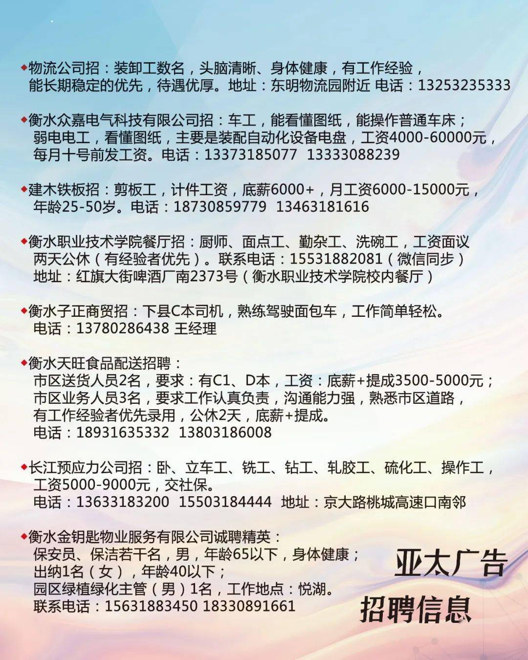 安徽无为县招聘信息深度解析与个人选择策略