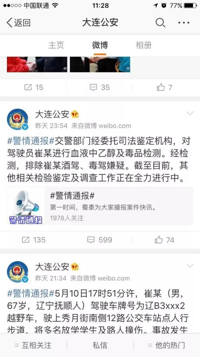 最新毒驾资讯，现象影响深度解析