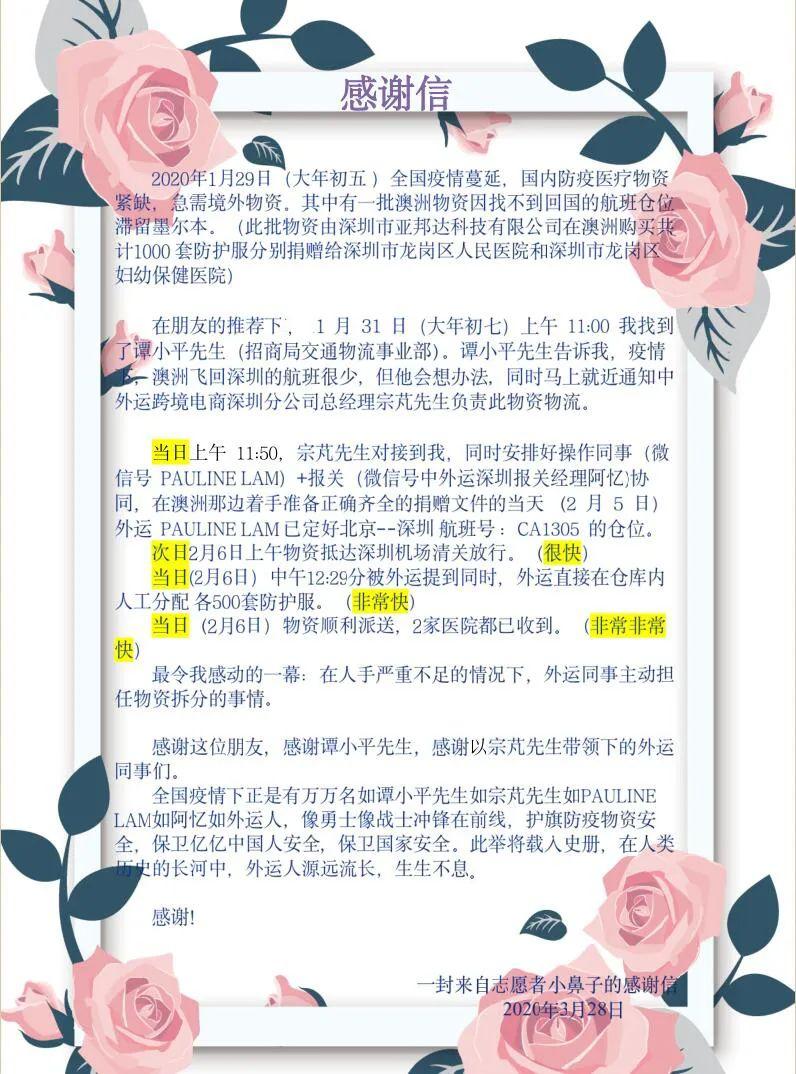 防疫回国最新动态，旅程变化中的自信与成就感之源