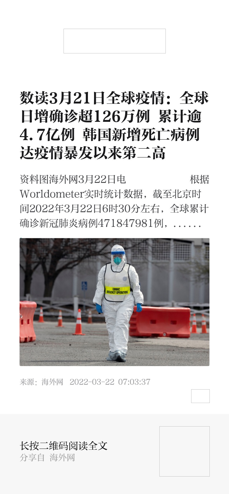 第二国最新疫情动态，变化中的自信与成就感的励志之旅