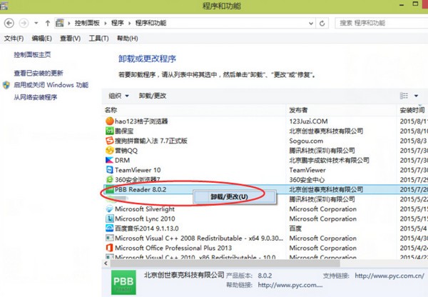 PBB7最新详细步骤指南及最新资讯汇总