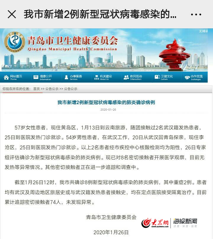 青岛最新两例，日常趣事与真挚友情的交织