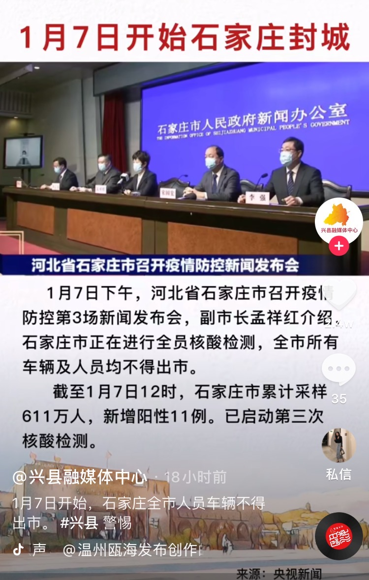 最新封城地点及其背景、事件、影响与时代地位分析