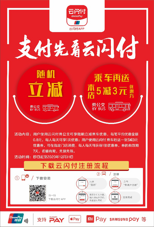 云支付革新前沿动态，最新消息与领域发展综述