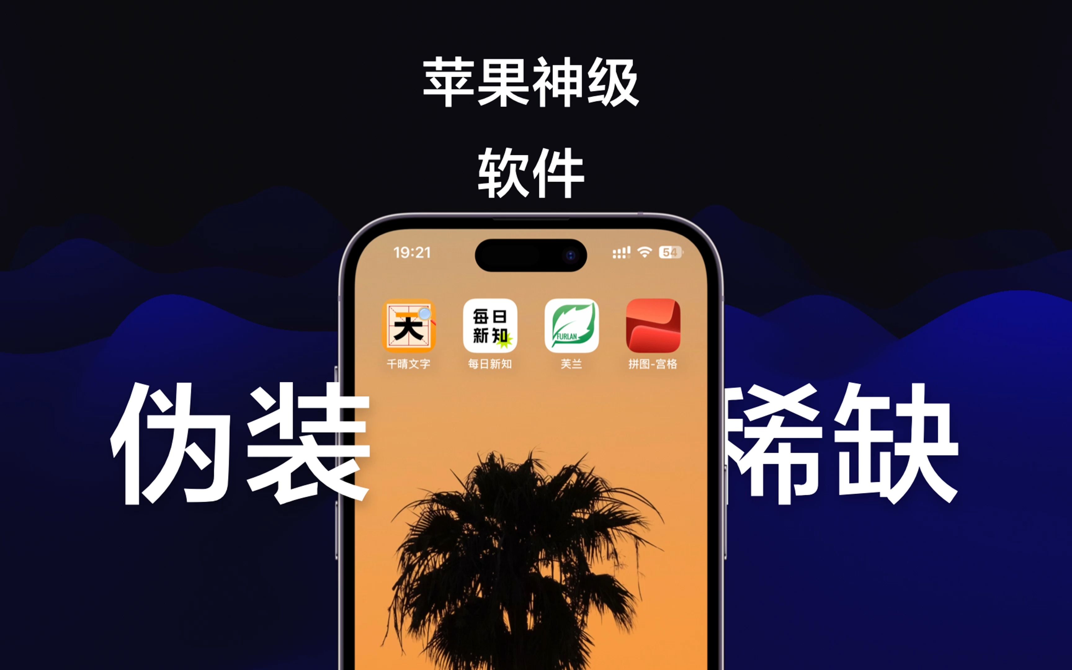 苹果手机最新软件版本，科技与生活融合之巅