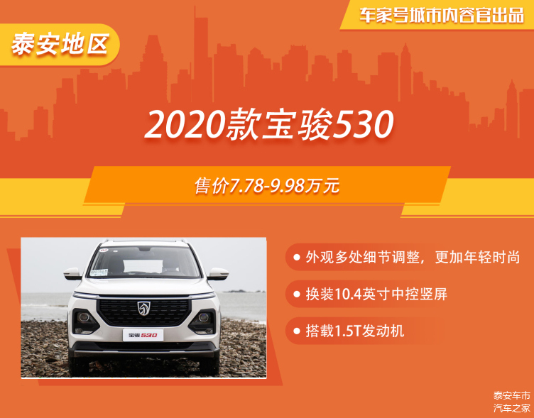 泰安宝骏310最新报价，启程寻找内心平静的旅程