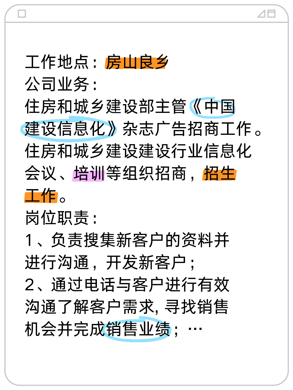 房山物业最新招聘信息，诚邀英才，共创美好家园！