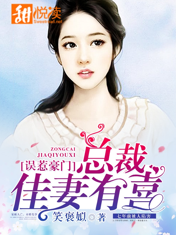 豪门佳妻的科技之光，智能生活引领未来潮流