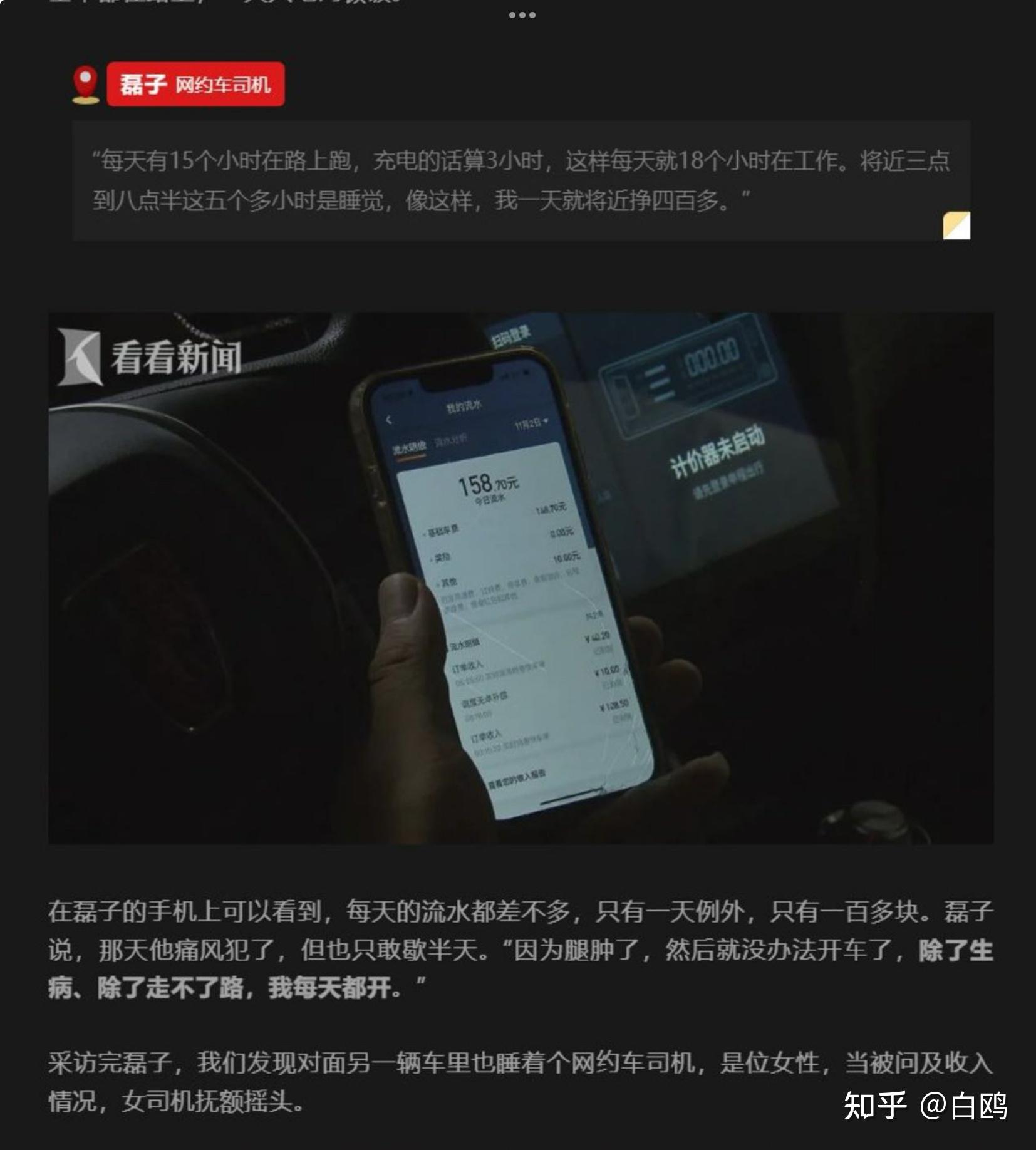 成都带车司机最新骗局揭秘，小巷深处的风险故事