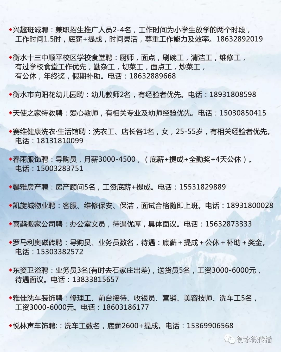 虢镇最新招聘动态，时代脉搏与地方繁荣同步前行