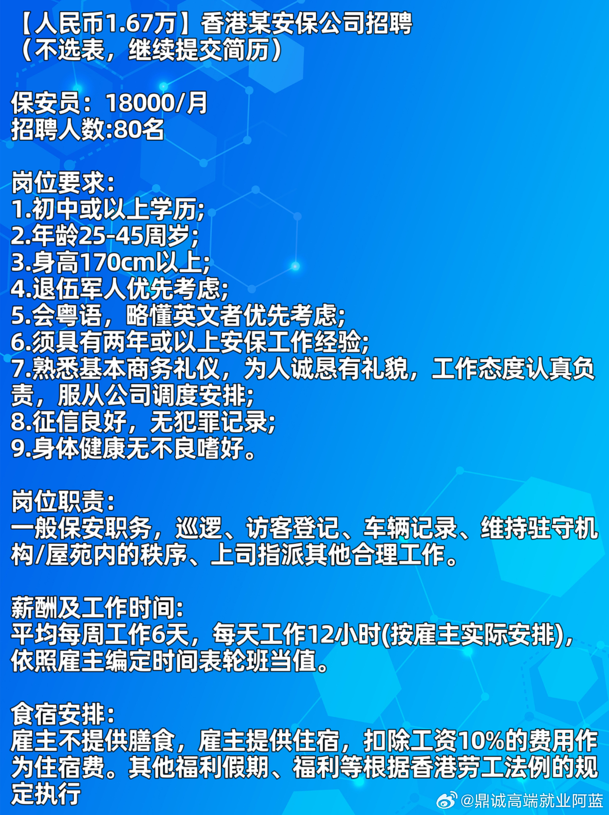 长寿保安最新招聘，与大自然同行，寻找内心的平和乐土