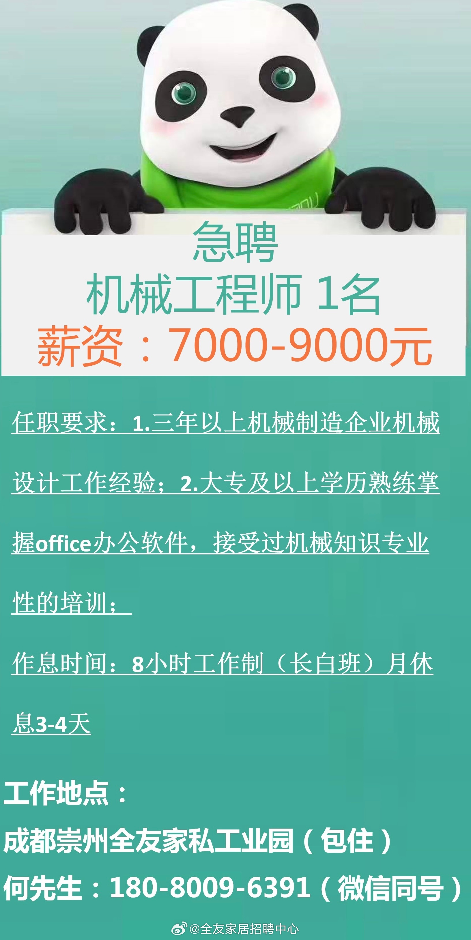 成都印刷机长招聘，实现你的印刷梦想启航！