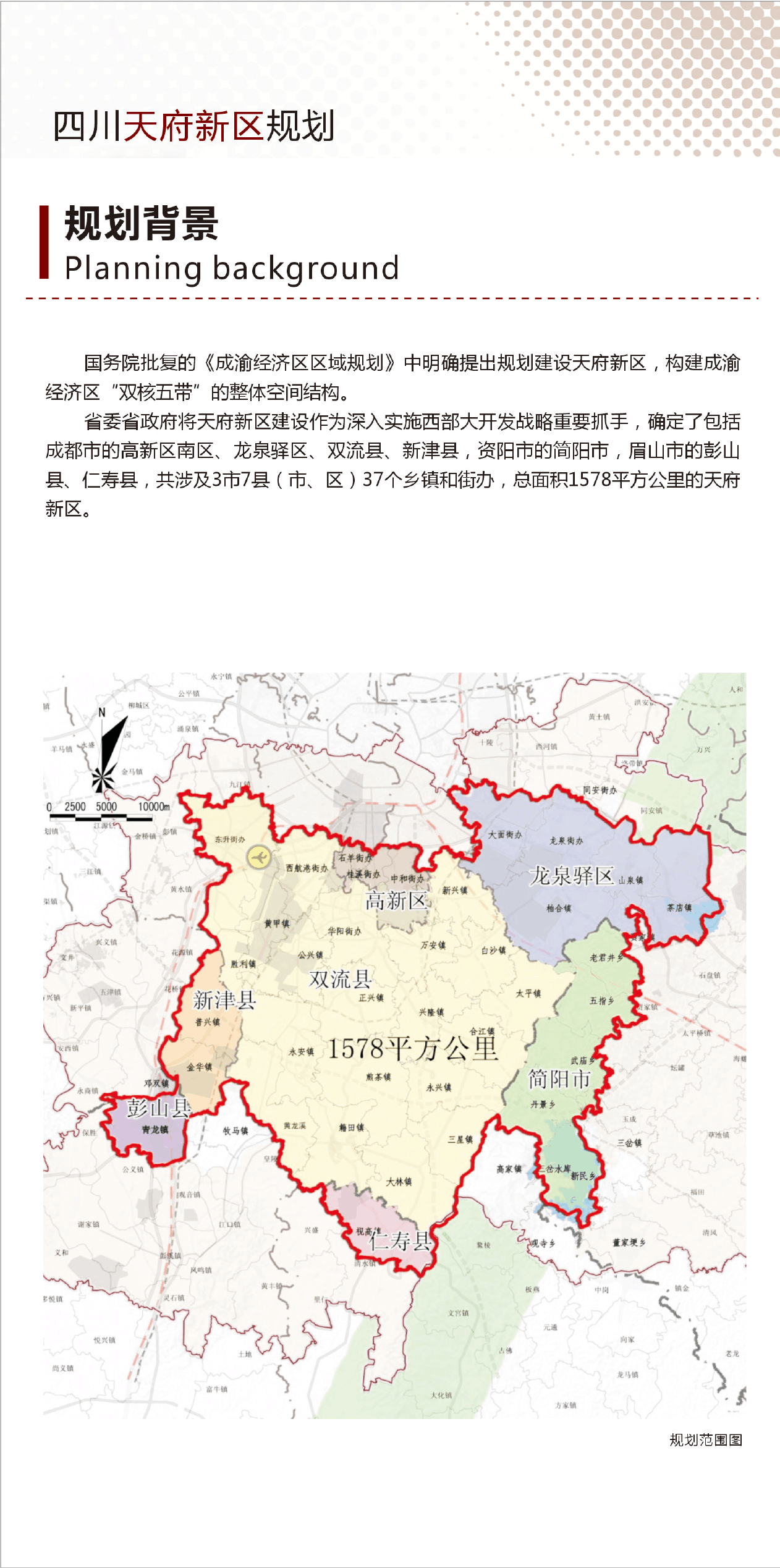 天府新区普兴规划揭秘，梦想起航，未来无限可能