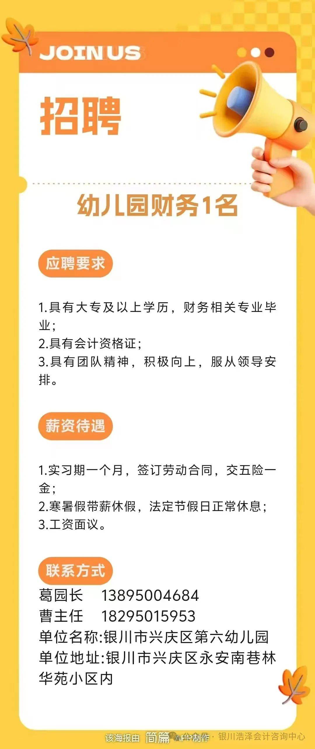 当涂出纳会计最新招聘，行业需求与时代翘楚的交汇点