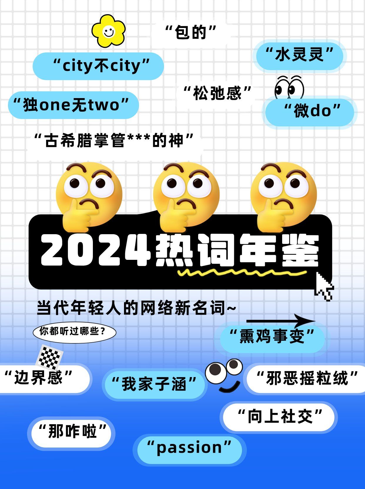 未来已来，揭秘2025最新网络热词下的高科技产品